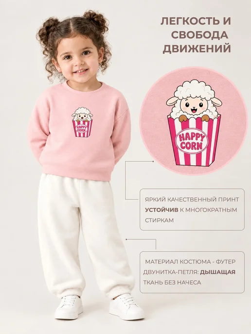 Karousel Костюм детский спортивный в садик кофта и штанишки, белый, фото 2