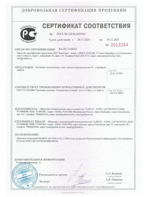 ALIGA RETAIL Ламели для кровати 880х53х8 мм, 3шт, 875x53x8 мм, 3 шт, фото 4
