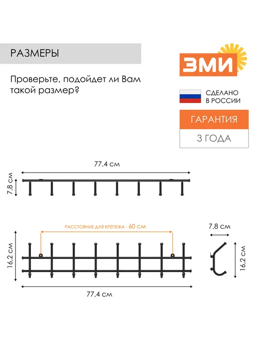 ЗМИ Вешалка настенная металлическая для одежды в прихожую, черный, фото 2