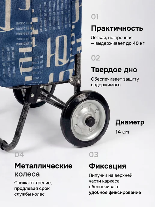 nature-all Сумка тележка хозяйственная на колёсиках, синий, фото 2