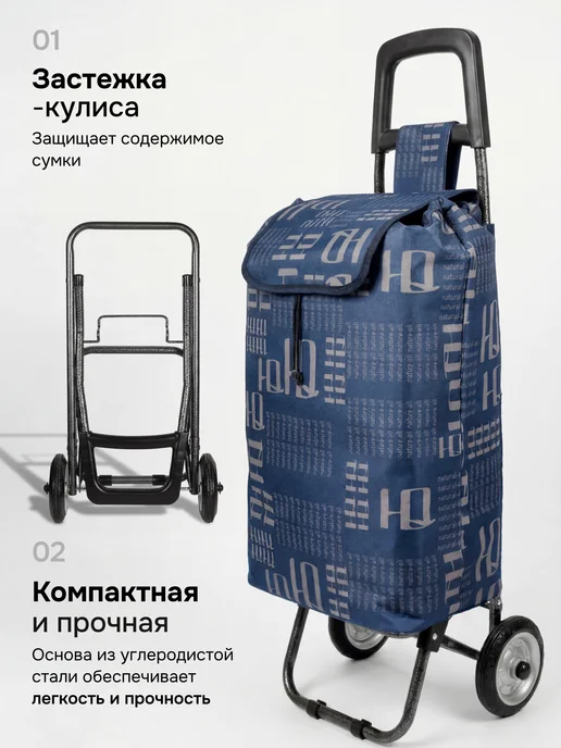 nature-all Сумка тележка хозяйственная на колёсиках, синий, фото 3