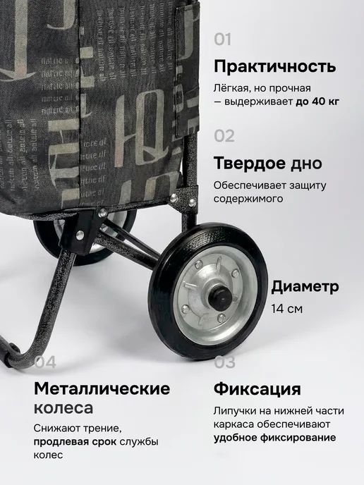 nature-all Сумка тележка хозяйственная на колёсиках, вариант, фото 2
