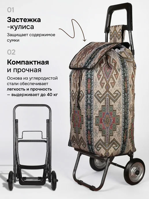 nature-all Сумка тележка хозяйственная на колёсиках, 34 л, фото 4