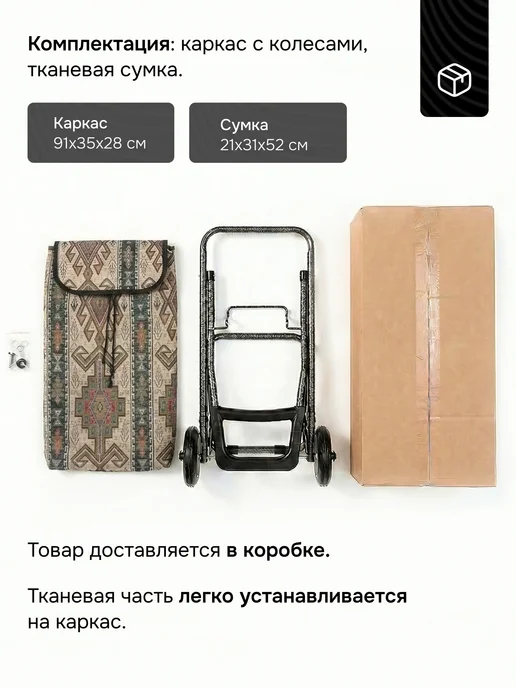 nature-all Сумка тележка хозяйственная на колёсиках, 34 л, фото 5