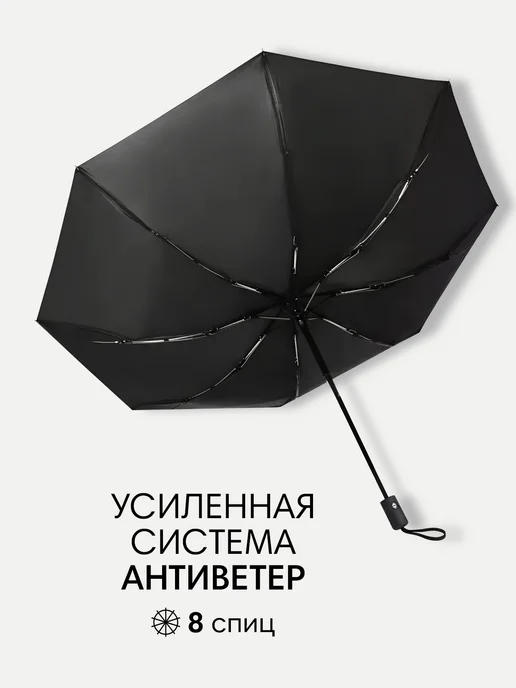 VESCHI Зонт автомат антиветер складной, черный, фото 3