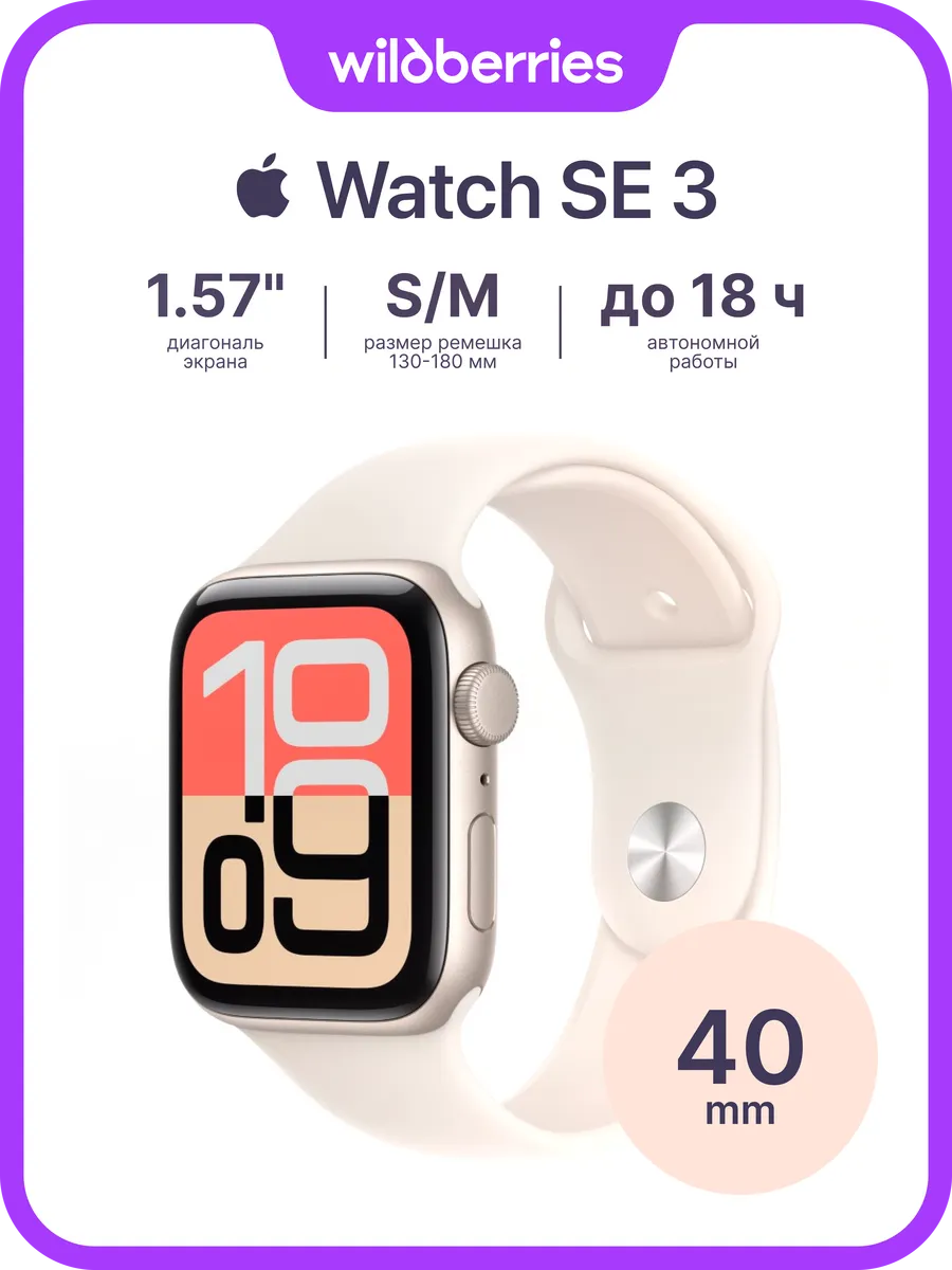 Apple Watch SE 3 40mm Sport Band (S-M)