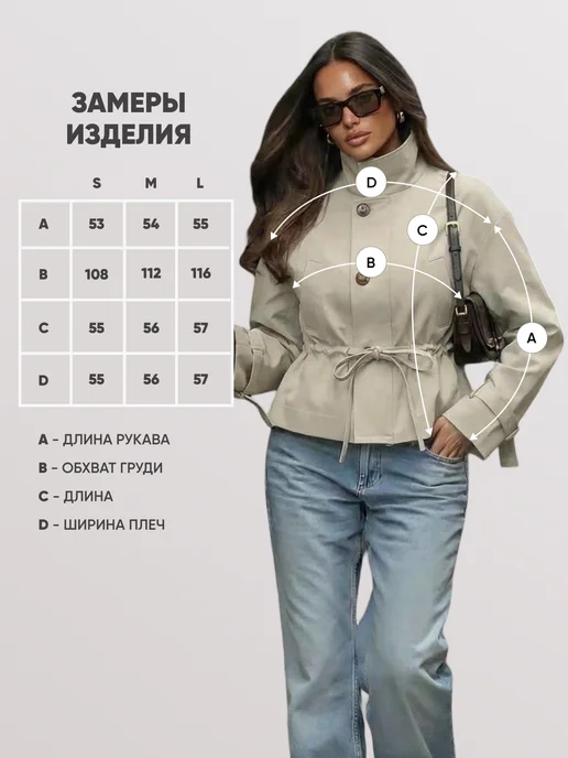 VEXO Тренч укороченный осенний приталенный с высоким горлом, белый, фото 4