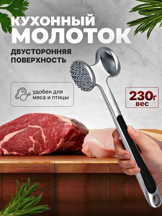Молоток для отбивания мяса и тендерайзер 48 игл набор 3 в 1, серый, фото 2