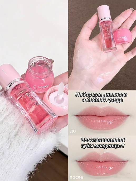 масло для губ набор увлажняющее используйте днем и ночью, розовый, фото 4