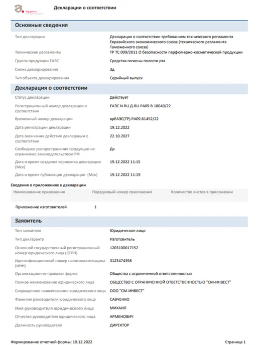 SMDMT Порошок Air Flow 300 г для профчистки зубов (Аир фло Вишня), 300 г, фото 5