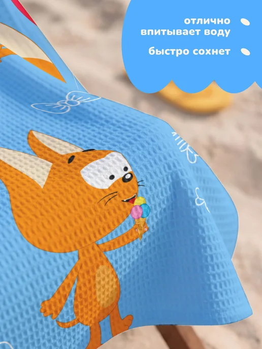 НЕПОСЕДА!!! Полотенце вафельное пляжное 75х150 Котенок Котэ, вариант, фото 5
