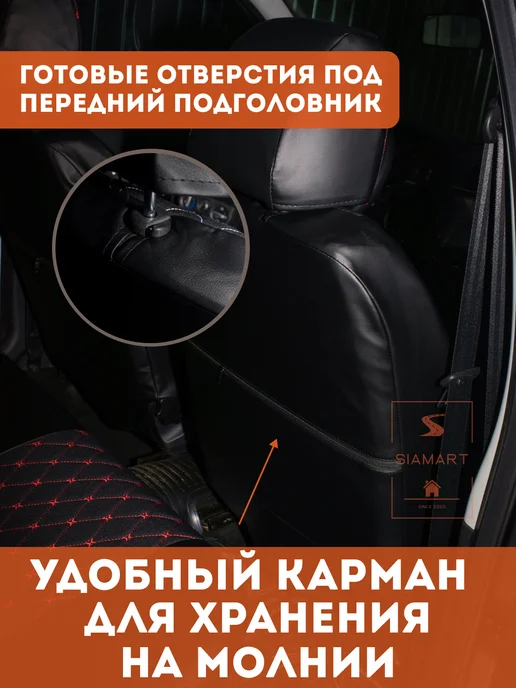 SIAMART SINCE 2020 Чехлы тканевые для Шевроле Нива (2002-2013) г.в, 2,0022e+07 г, фото 2