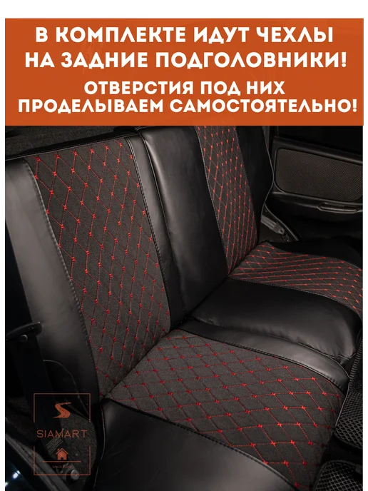 SIAMART SINCE 2020 Чехлы тканевые для Шевроле Нива (2002-2013) г.в, 2,0022e+07 г, фото 3