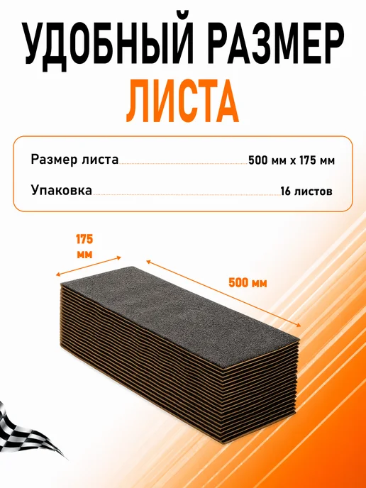Виброниум Шумоизоляция для автомобиля Liner Pro 6 мм 1.4 м2 Лайнер Про, вариант, фото 2