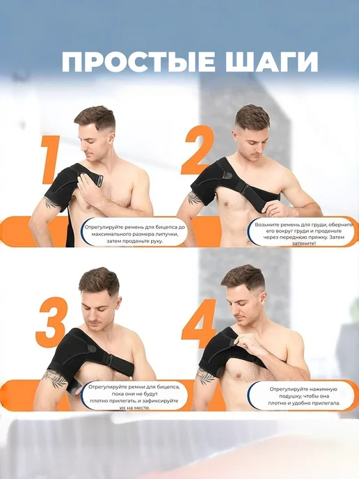 Бандаж на плечевой сустав фиксирующий, черный, фото 4