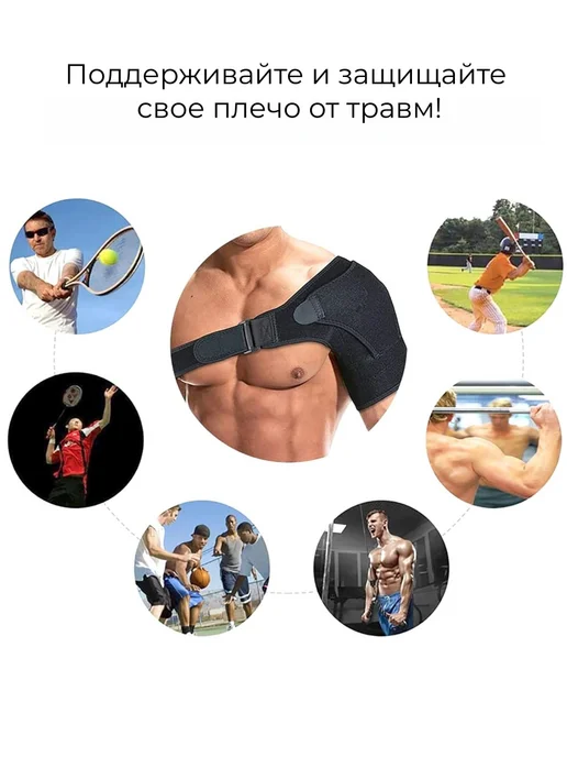 Бандаж на плечевой сустав фиксирующий, черный, фото 5