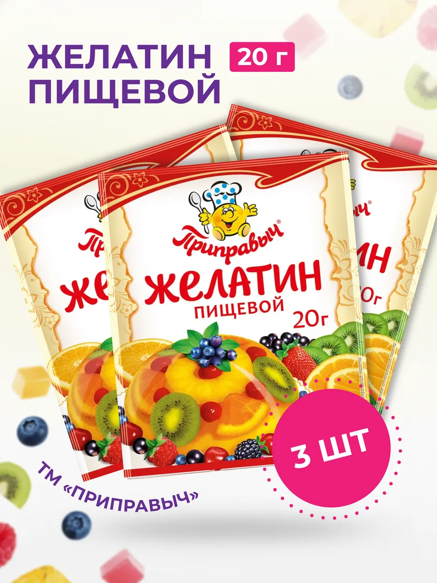 Желатин Приправыч 3шт