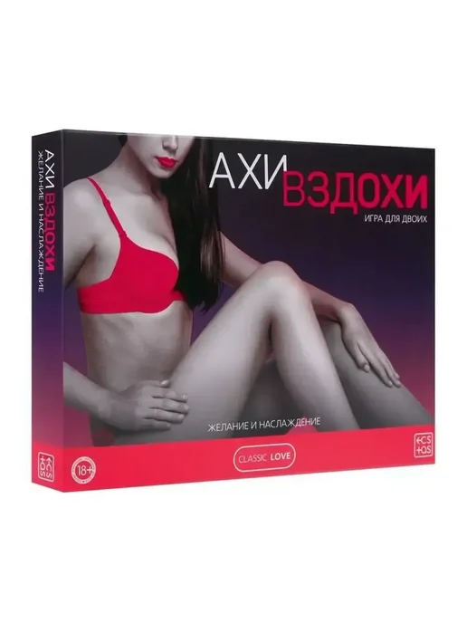 Игра 18+ «Ахи-вздохи. Желание и наслаждение», 4 в 1, розовый, фото 5