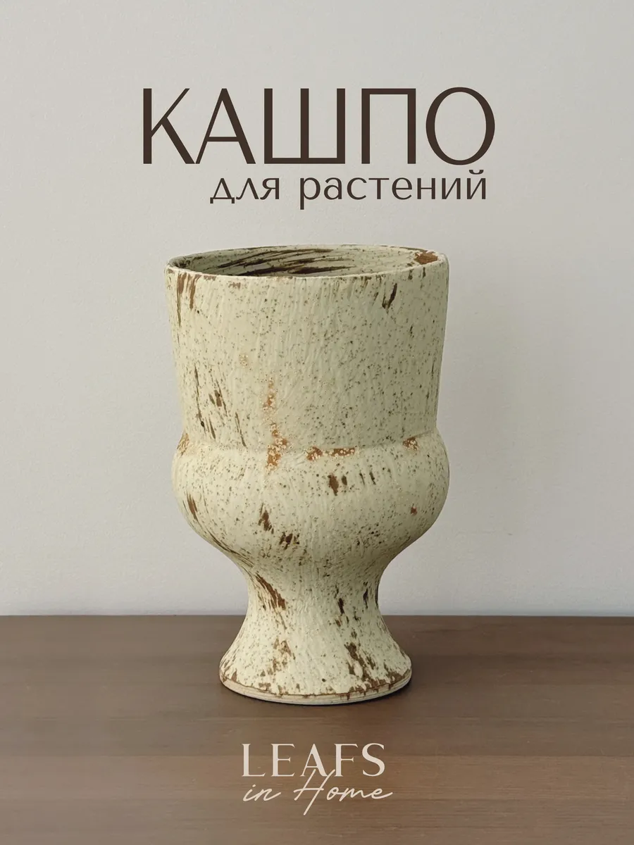 Кашпо для цветов комнатных керамика