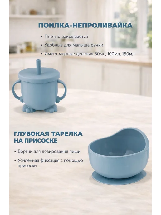 набор посуды для кормления силиконовый, синий, фото 2