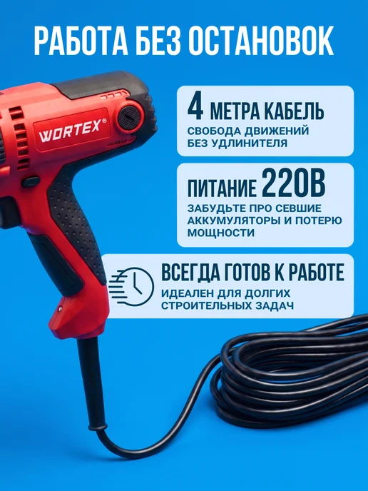 wortex Дрель шуруповерт сетевая ударная DR 1323 D, черный, фото 3