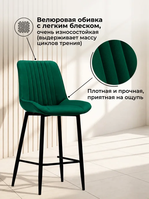 ЛайфМебель Комплект из 2- х полубарных стульев зелёный, зеленый, фото 2