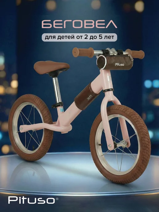 Беговел Pituso Jett с сумкой, надувные колеса AIR 14", подножка светло-зеленый велобег детский, розовый