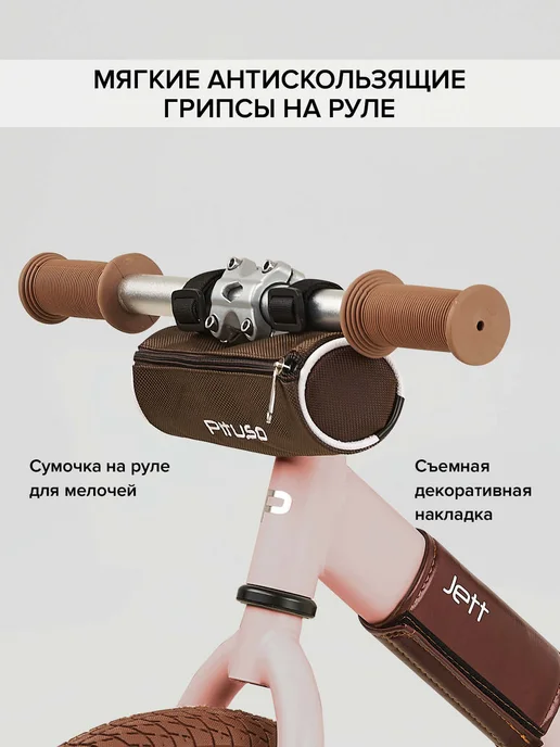 Беговел Pituso Jett с сумкой, надувные колеса AIR 14", подножка светло-зеленый велобег детский, розовый, фото 5