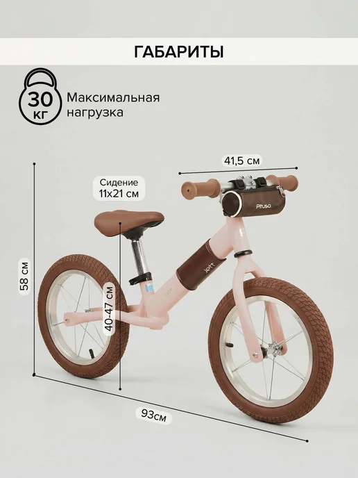 Беговел Pituso Jett с сумкой, надувные колеса AIR 14", подножка светло-зеленый велобег детский, розовый, фото 7