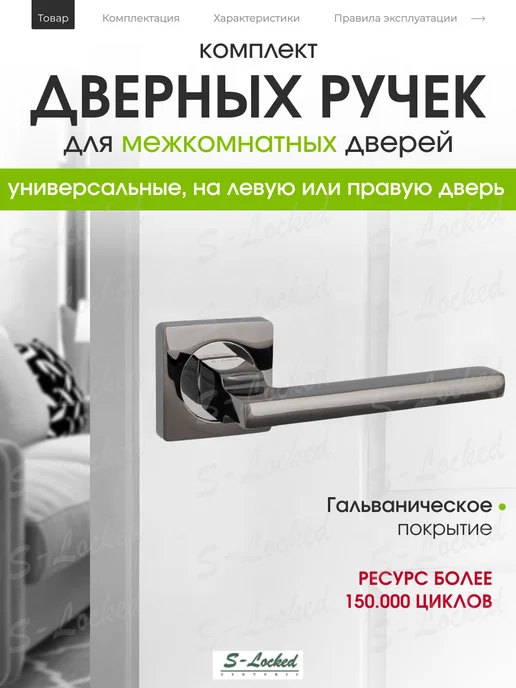 S-Lokced Ручка дверная межкомнатная, серый