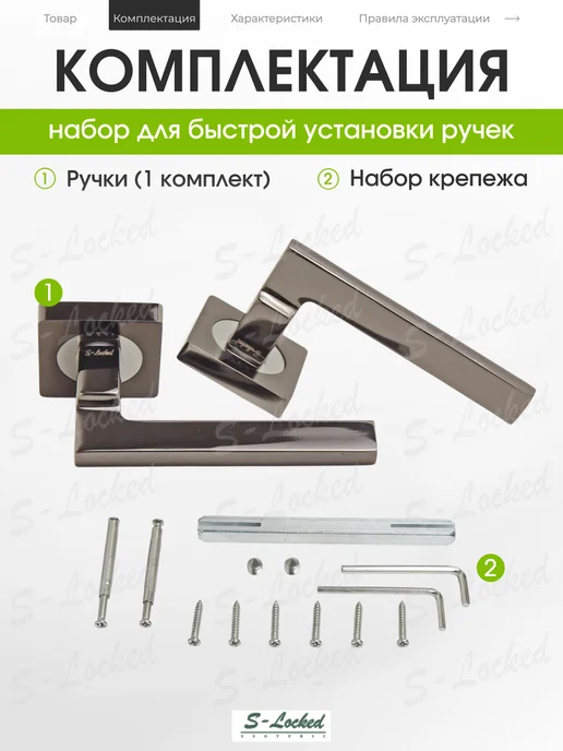 S-Lokced Ручка дверная межкомнатная, серый, фото 2