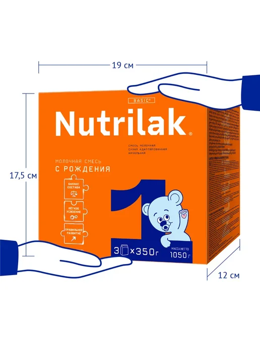 Nutrilak Молочная смесь Нутрилак 1 с рождения 1050г, 1,05 кг, фото 3