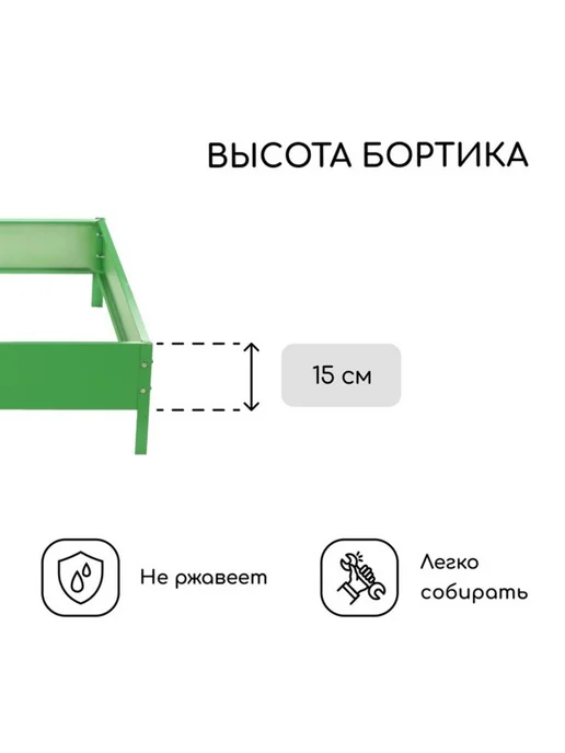 Zeriazor Оцинкованная клумба 100х100х15 см зеленая, 100x100x15 см, фото 3