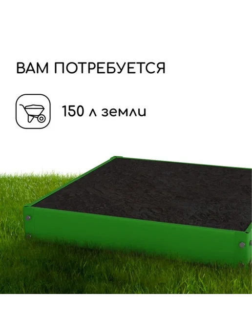 Zeriazor Оцинкованная клумба 100х100х15 см зеленая, 100x100x15 см, фото 5