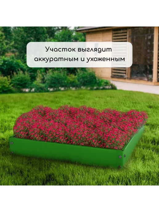 Zeriazor Оцинкованная клумба 100х100х15 см зеленая, 100x100x15 см, фото 7