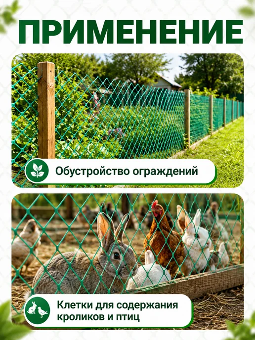 Zeriazor Сетка заборная садовая 0.5х5 м, ячейка 40х40 мм, зеленая, 0.5x5 м, 5 м, фото 3