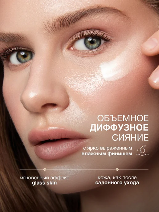 LUXVISAGE Праймер под макияж сияющий AQUA veil с витамином Е, вариант, фото 2