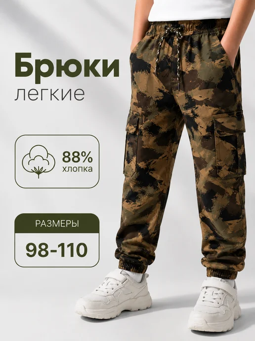 Avocado Wear Брюки легкие джоггеры камуфляжные штаны, зеленый