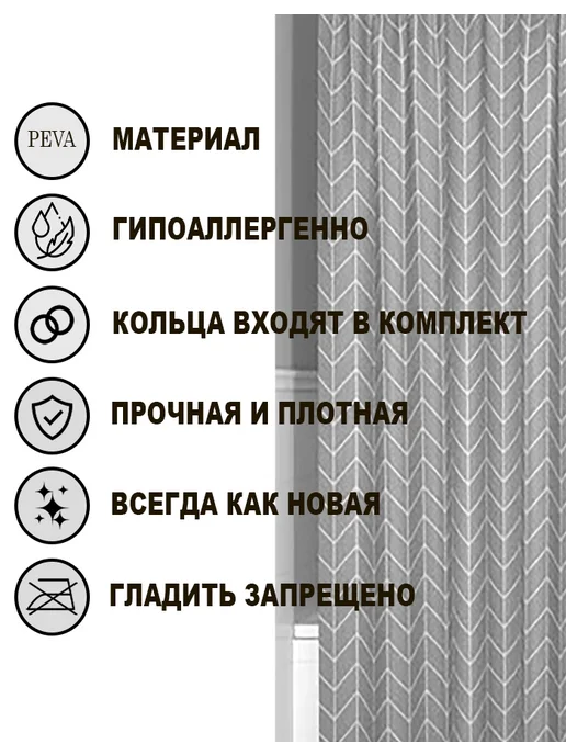 ЭЛАСТИК Штора для ванны и душа 200х220 серая, 300x200, фото 2