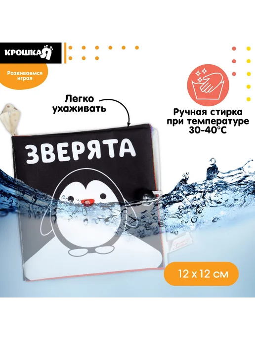 Крошка Я Книжка шуршалка для малышей, развивающая мягкая книжка, синий, фото 2