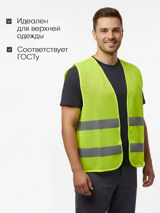 Oxygen Жилет желтый сигнальный, желтый, фото 2