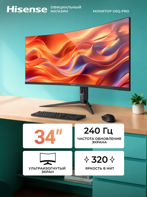 HISENSE Монитор 34 дюйма изогнутый 34G6Q PRO, вариант