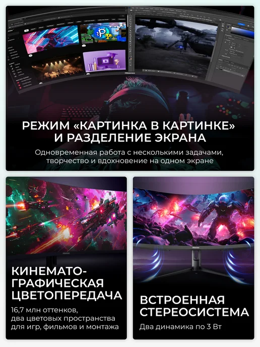 HISENSE Монитор 34 дюйма изогнутый 34G6Q PRO, вариант, фото 5
