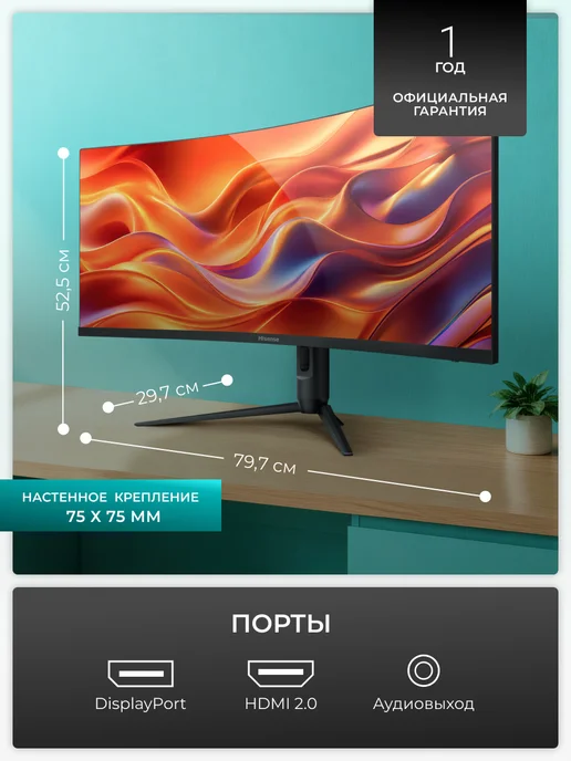 HISENSE Монитор 34 дюйма изогнутый 34G6Q PRO, вариант, фото 6