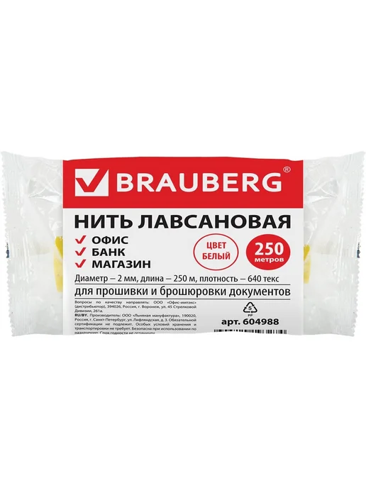 Нить лавсановая белая для архивного переплета документов, белый, фото 3