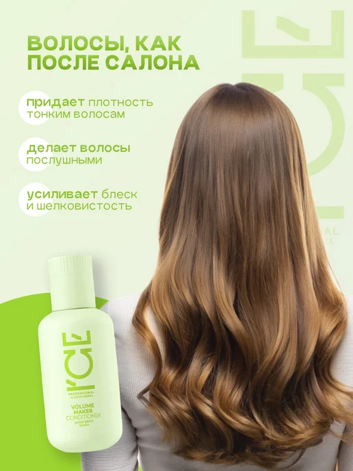 ICE by NATURA SIBERICA Кондиционер для волос Уплотняющий профессиональный 100мл, 100 мл, фото 2