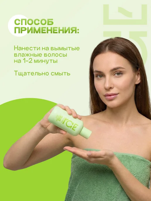 ICE by NATURA SIBERICA Кондиционер для волос Уплотняющий профессиональный 100мл, 100 мл, фото 5
