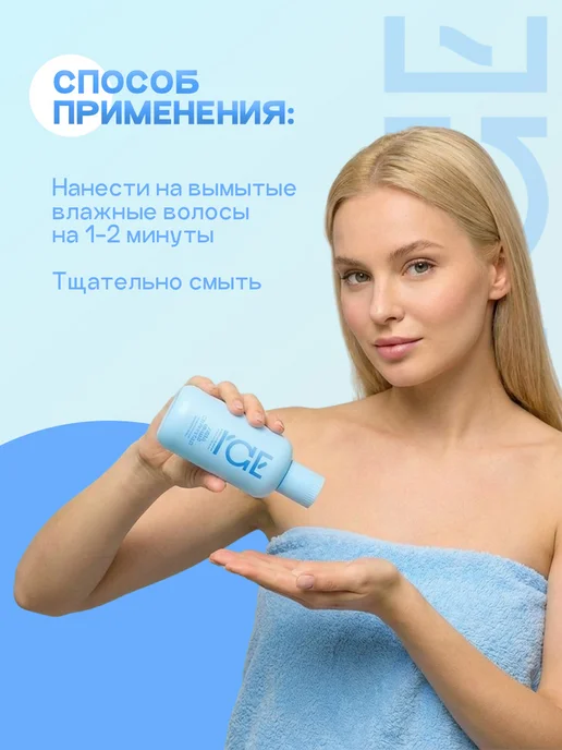ICE by NATURA SIBERICA Кондиционер для волос Увлажняющий профессиональный 100мл, 100 мл, фото 5