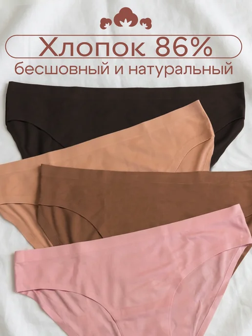 Shedeux Трусы бесшовные хлопковые слипы набор 4 штуки, черный, фото 4