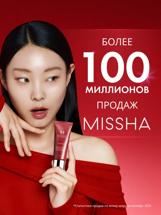 MISSHA Тональный BB крем M Perfect Cover 23 SPF42 Миша, 20 мл, фото 2
